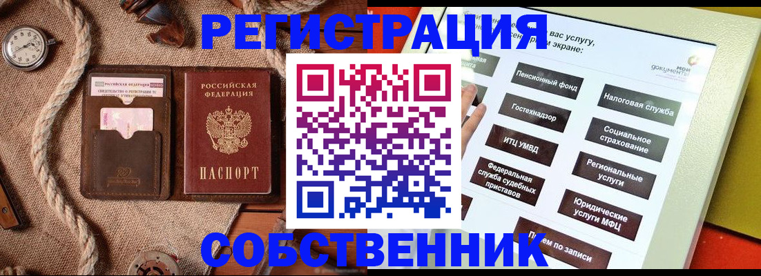 миграционный учет в Троицке