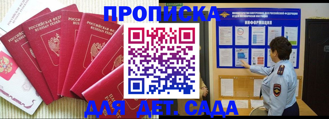 прописка иностранных граждан в Троицке