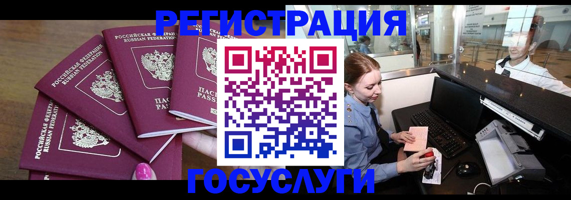временная регистрация законно в Троицке